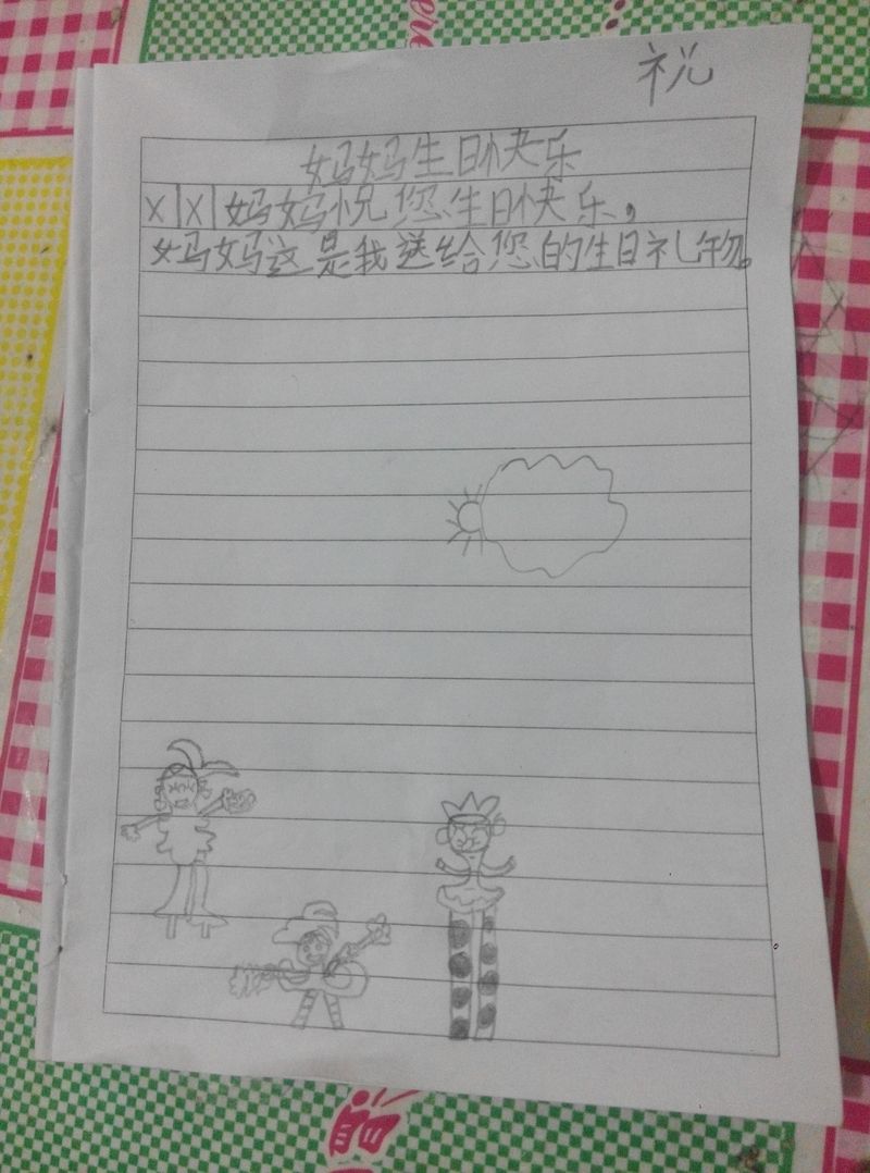 20151216祝妈妈生日快乐