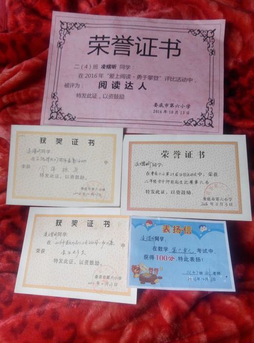 20161228昕昕证书