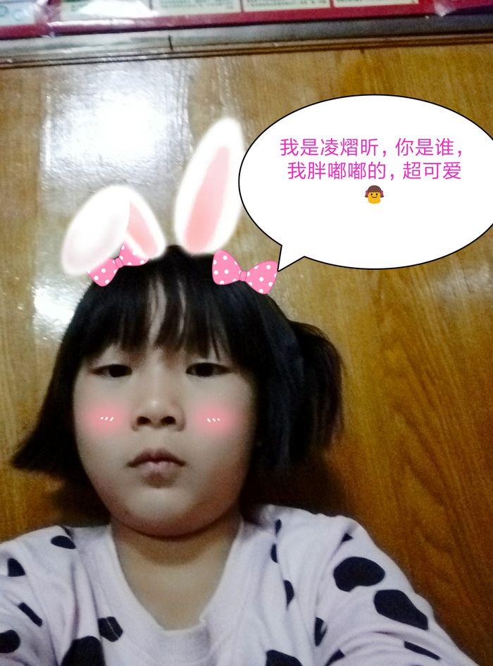 20171103昕昕的自拍-超可爱