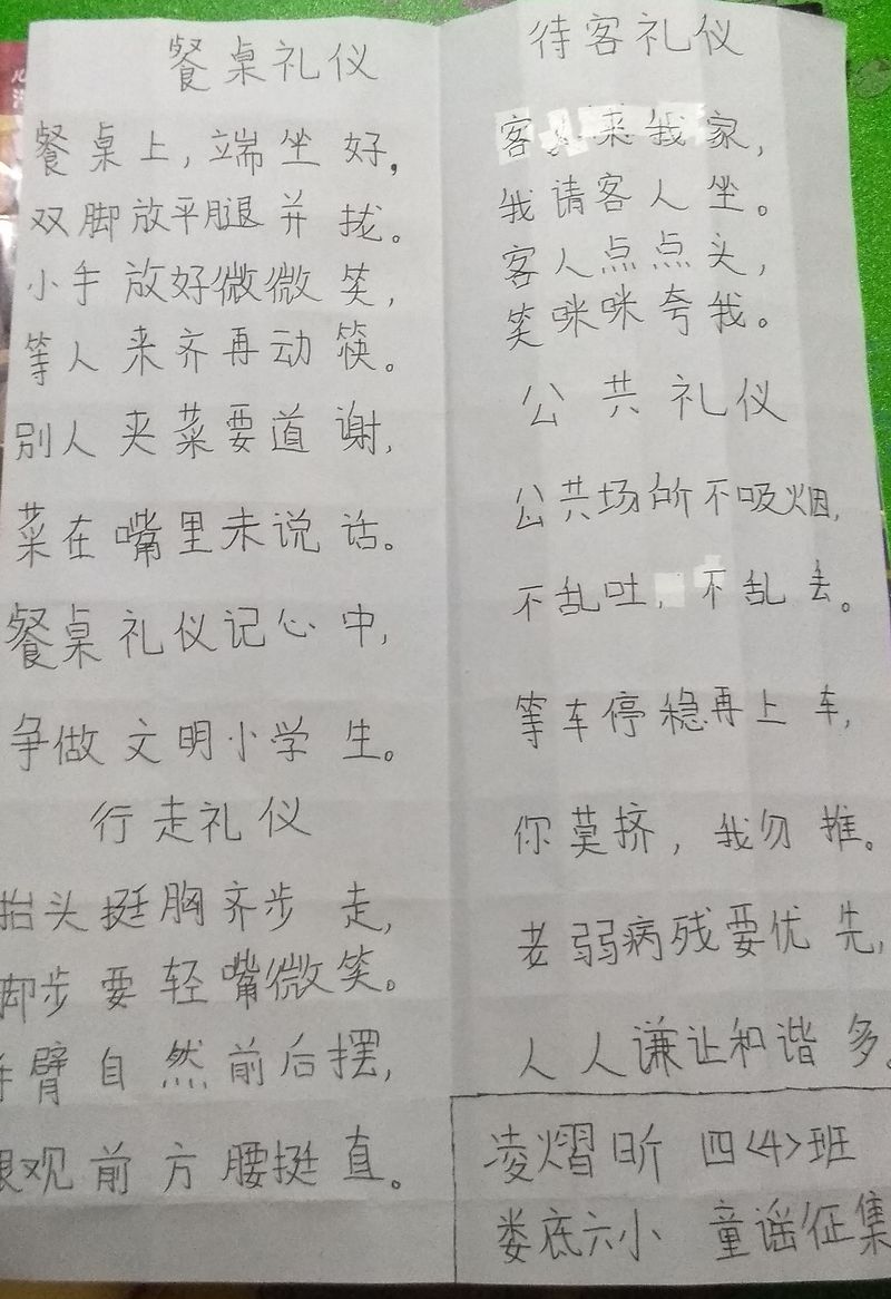 20181007昕昕作品诗