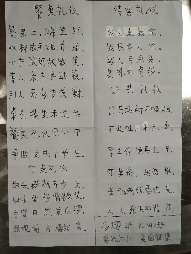 20190214昕昕童谣诗