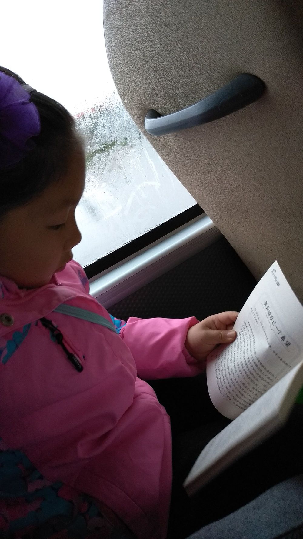 20190331昕昕旅游