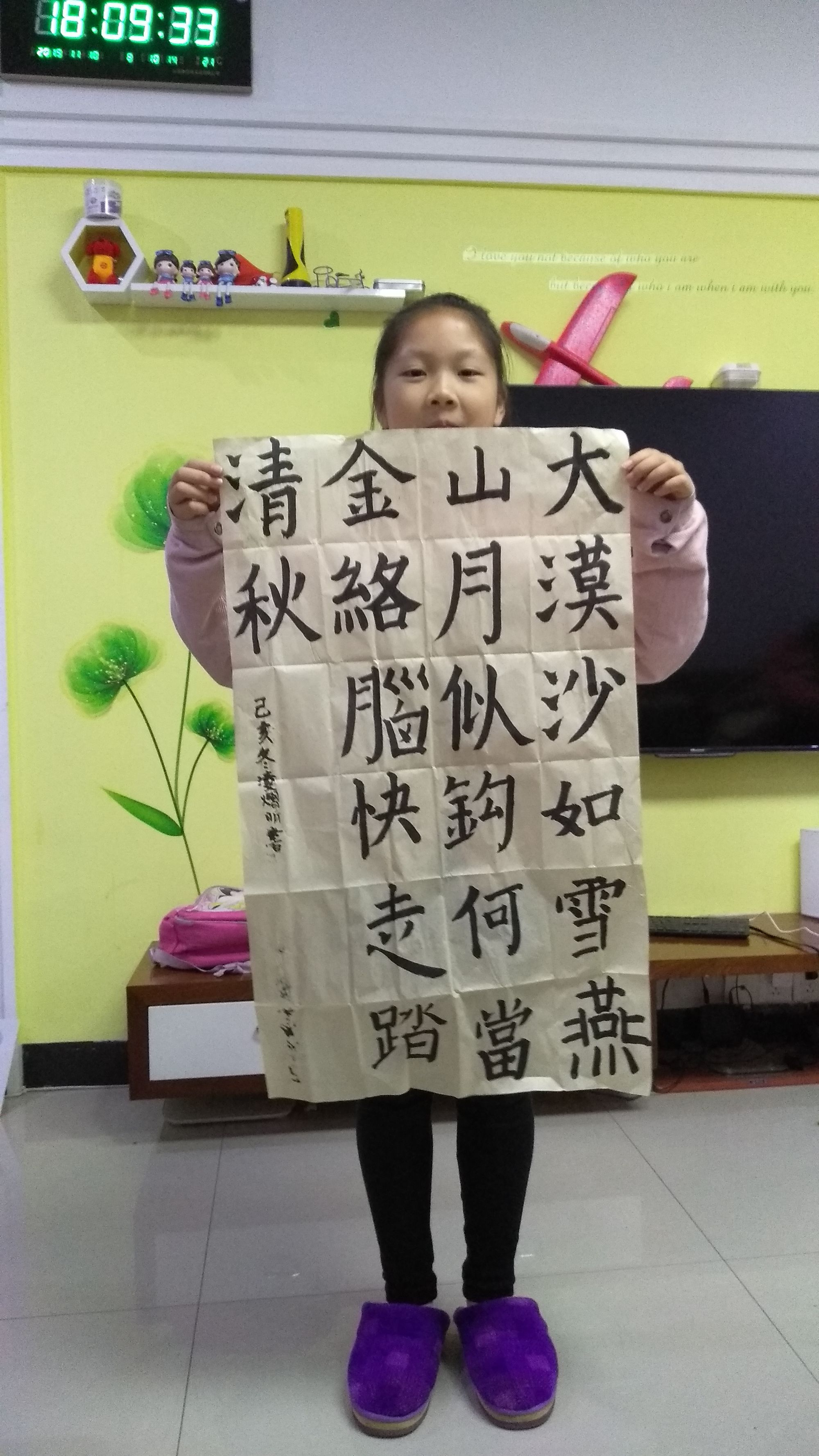 20210410昕昕书法