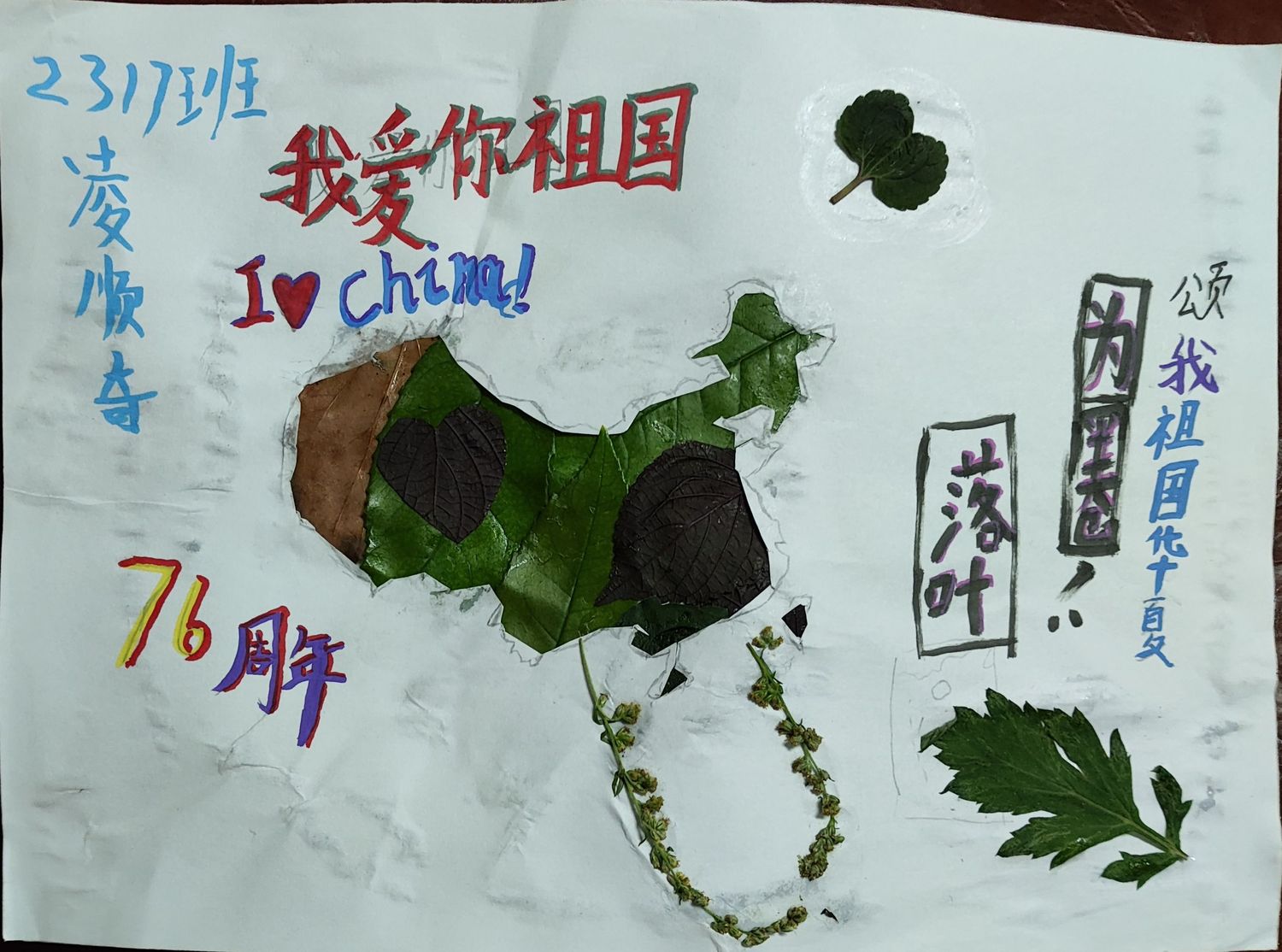 20251007奇奇作品